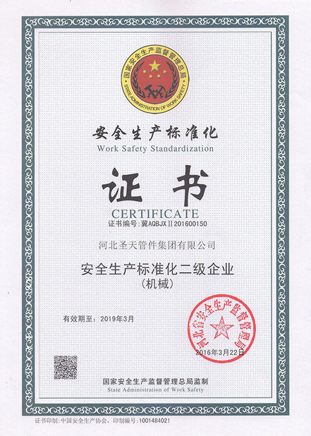 중국 Hebei Shengtian Pipe Fittings Group Co., Ltd. 인증